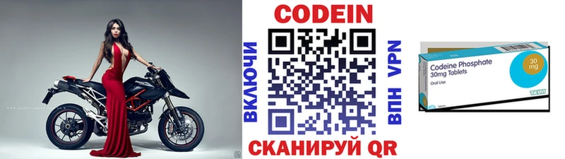 Codein напиток Lean (лин)  Томмот 