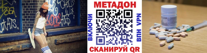Метадон кристалл Томмот